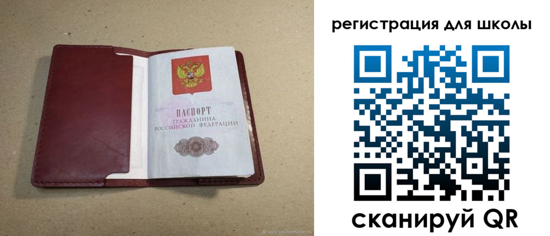 временная регистрация адрес в Павловске
